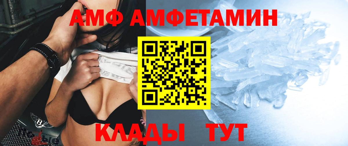 АМФЕТАМИН Розовый Уссурийск