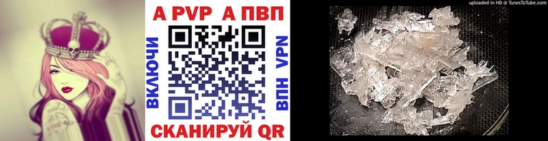 где можно купить наркотик Уссурийск A PVP Crystall