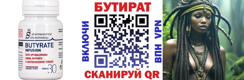 где продают наркотики  Уссурийск  маркетплейс какой сайт  БУТИРАТ жидкий экстази 