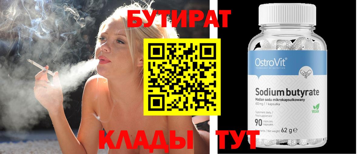 БУТИРАТ оксана Уссурийск