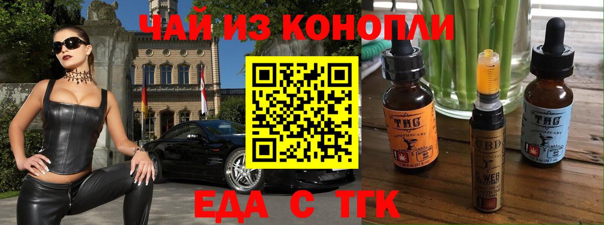 Cannafood конопля  Вход с VPN  Уссурийск 