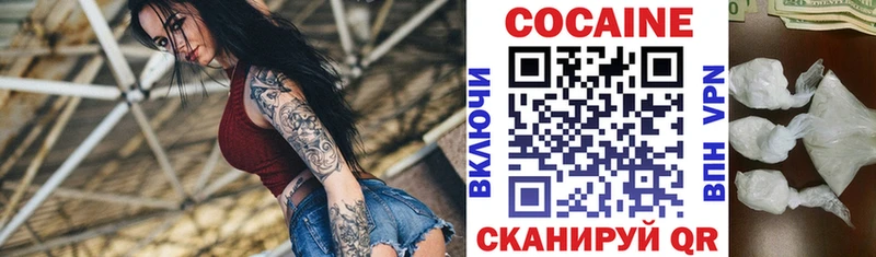 COCAIN Эквадор Уссурийск