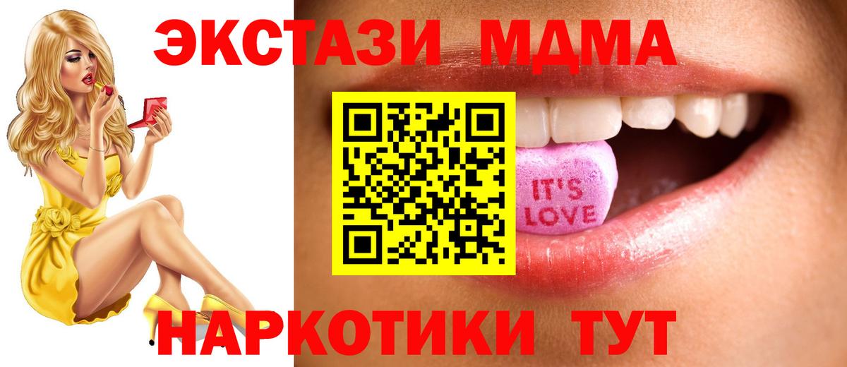 Ecstasy  Вход с VPN  Уссурийск  Экстази 99% 