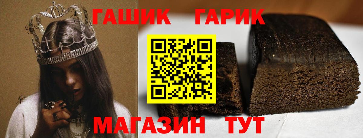 ГАШИШ убойный  Вход с VPN  Уссурийск  ГАШ Ice-O-Lator 