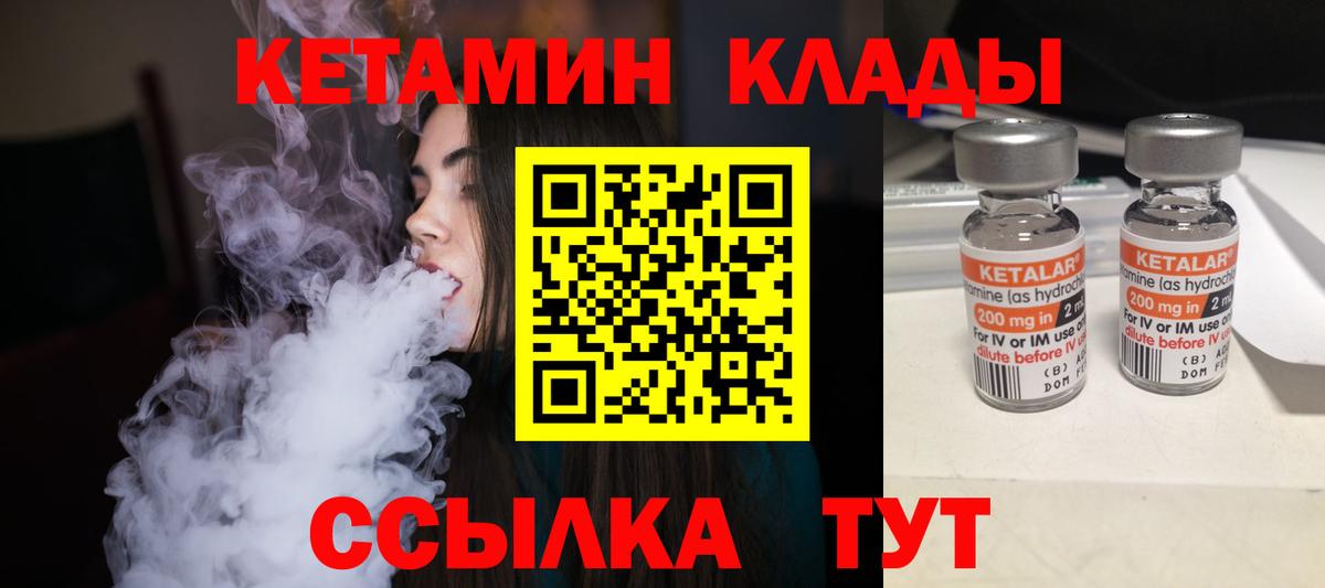Кетамин ketamine  Вход с VPN  Уссурийск  КЕТАМИН VHQ 