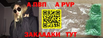 ALPHA PVP Краснознаменск