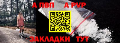 альфа пвп VHQ Краснодар