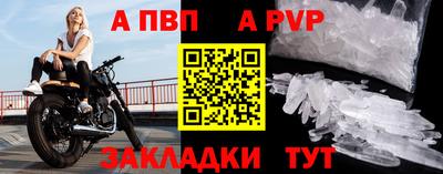 альфа пвп VHQ Краснодар