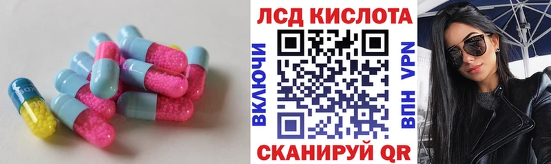 ЛСД экстази кислота  Уссурийск 