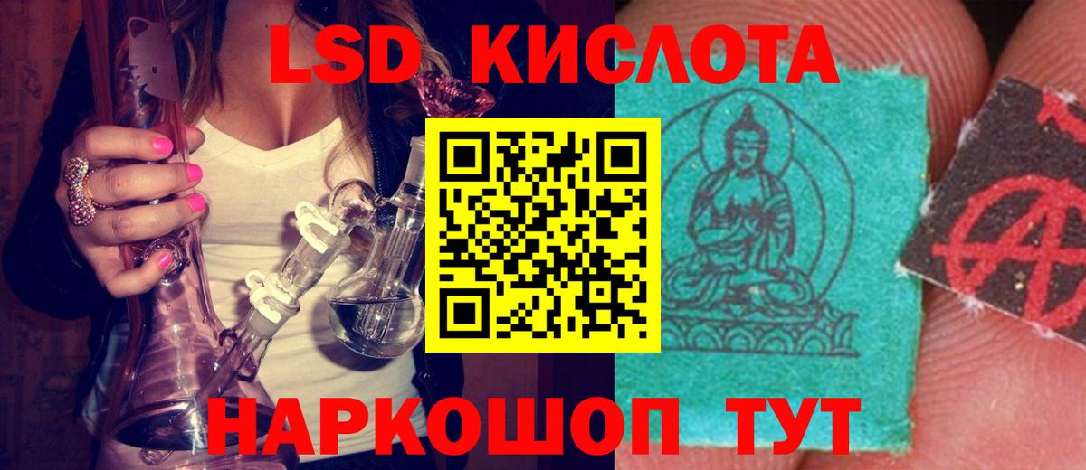 Уссурийск  ЛСД экстази ecstasy  Вход с VPN  LSD-25 экстази кислота 