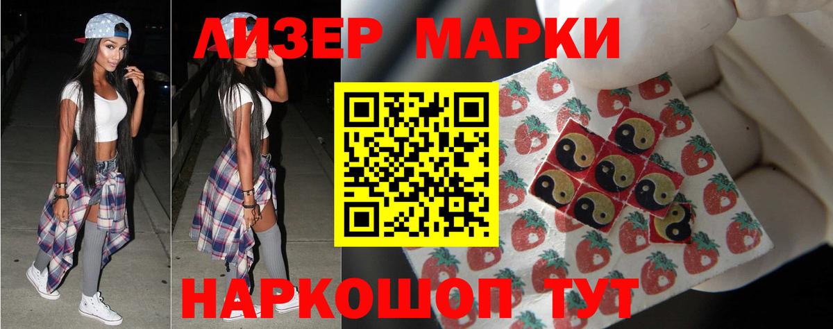ЛСД экстази кислота Уссурийск