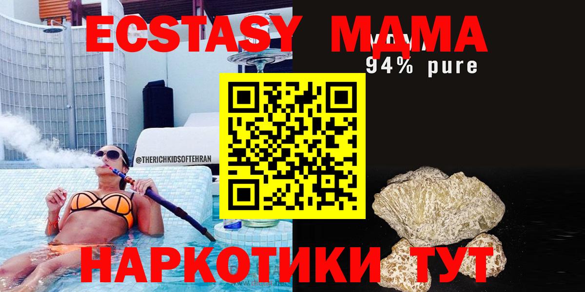MDMA VHQ  Вход с VPN  МДМА crystal  Уссурийск 