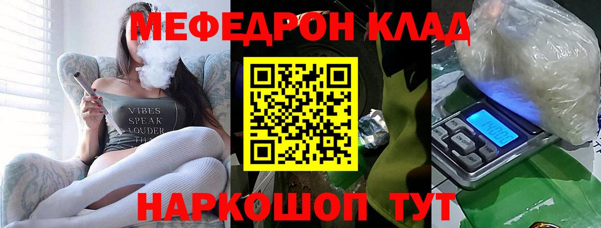 Меф кристаллы Уссурийск