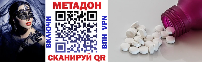 Метадон VHQ  Уссурийск 